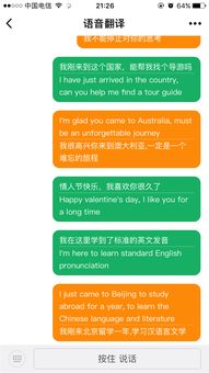 輕松同傳 一鍵跨越語言障礙的智能翻譯工具