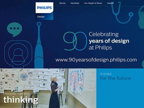 設計改變生活 對話iXDC大會嘉賓Philips Design