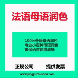 專業合同母語翻譯，上海譯經境翻譯公司為您打造零誤差翻譯體驗
