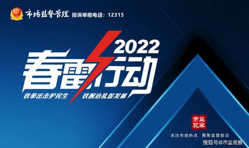 春雷行動2022: 廣元市蒼溪縣查獲一批境外未經注冊醫療器械