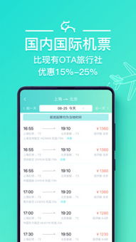 星牛旅行iOS下載與Apple版本更新說明（v1.03.1）及9553平臺指引