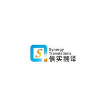 廣州信實翻譯公司 專業翻譯服務的卓越之選